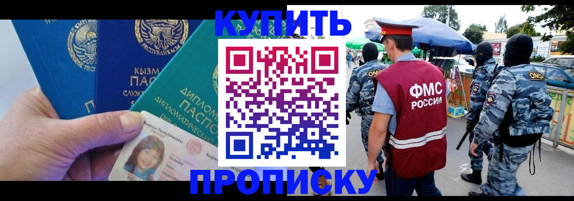 регистрация для дет. сада в Балашихе