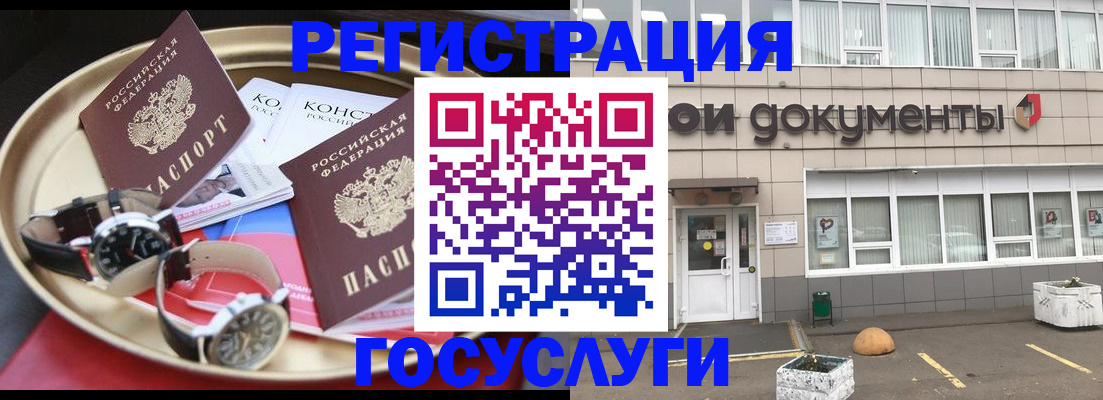 где прописаться в Балашихе